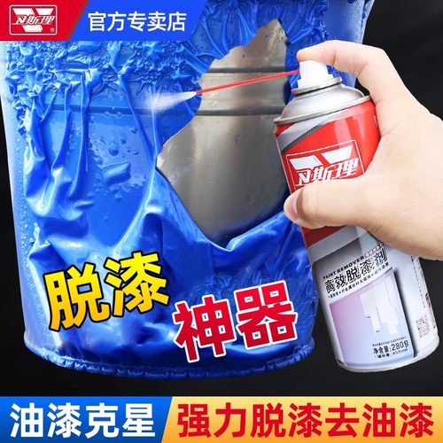 【高效强力脱漆剂】除漆去漆剂