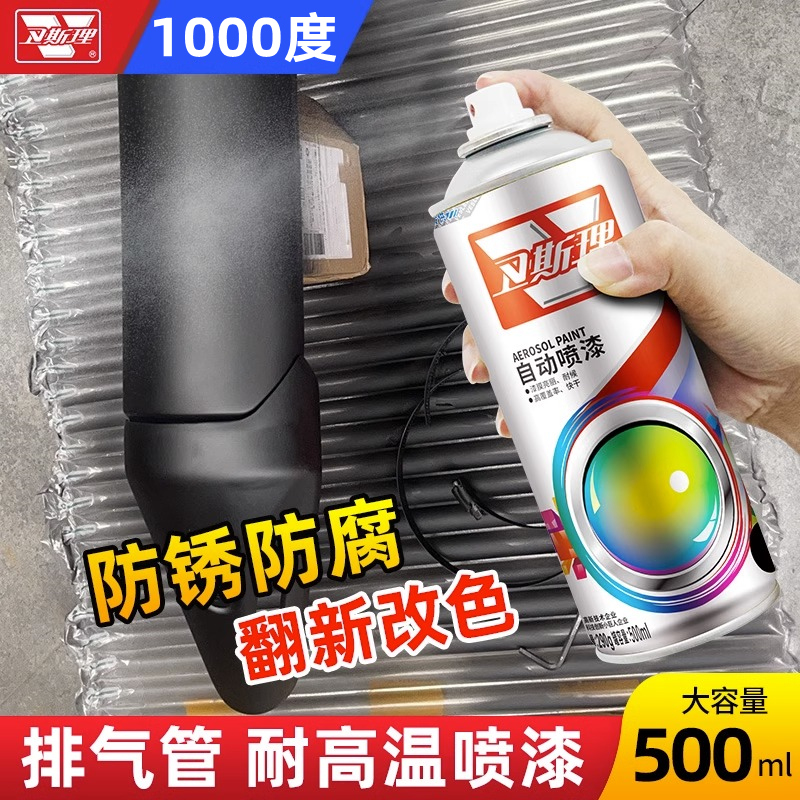 耐高温自喷漆金属防锈漆耐热油漆