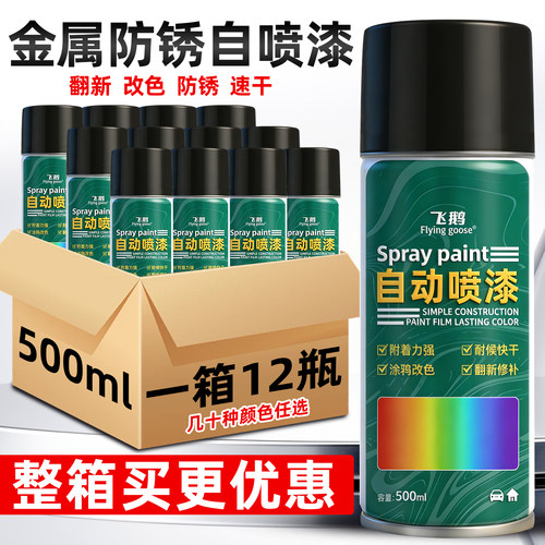 整箱大容量金属防锈漆油漆自喷漆