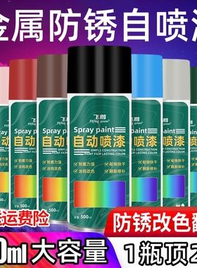 自动手摇自喷漆金属漆油漆免除锈汽车专用家具木器黑色白色防锈漆
