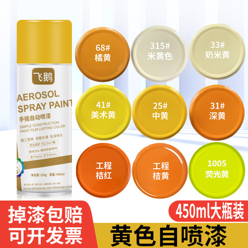 【加重】黄色自喷漆自动手摇油漆