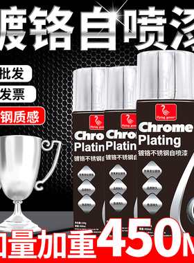 镀铬自喷漆不锈钢专用手喷漆镀锌亮银色电镀银粉漆防锈金属漆油漆