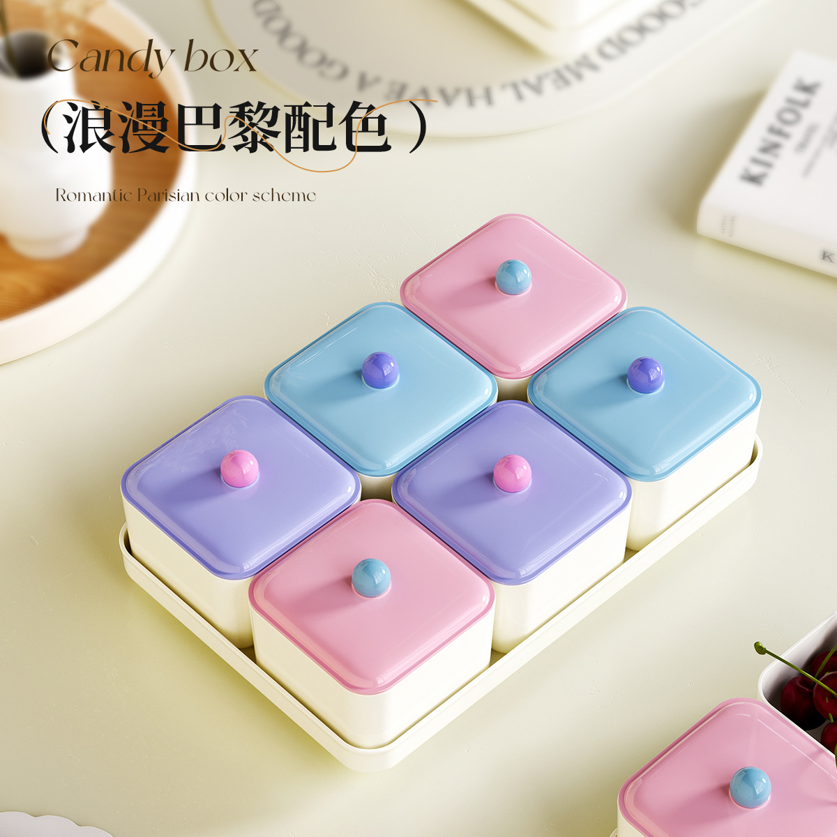 糖果盒家用客厅茶几干果零食盘收纳盒坚果瓜子水果盘新分格多巴胺