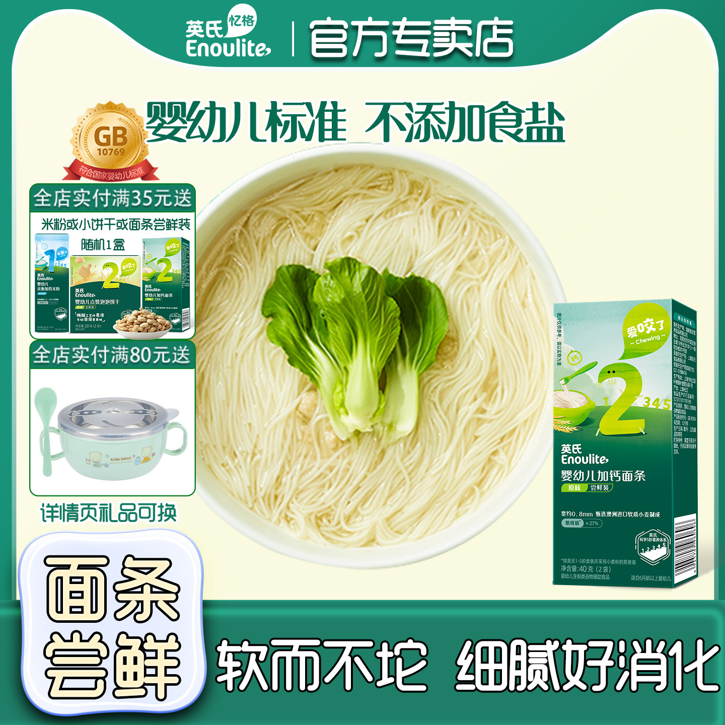英氏面条尝鲜装婴幼儿宝宝辅食蝴蝶面婴儿营养面官方正品6个月面,婴童食品,面条,淘宝优惠券,粉丝福利购,淘宝优惠卷