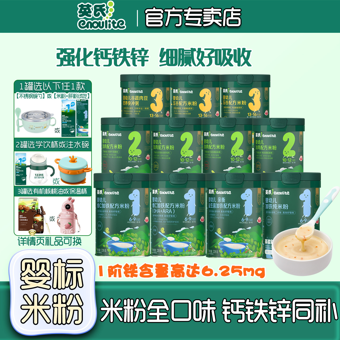 英氏米粉婴儿高铁米糊1阶米粉维C加铁2阶宝宝辅食英式官方授权店