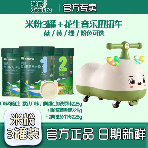 英氏米粉3罐婴幼儿辅食高铁米糊