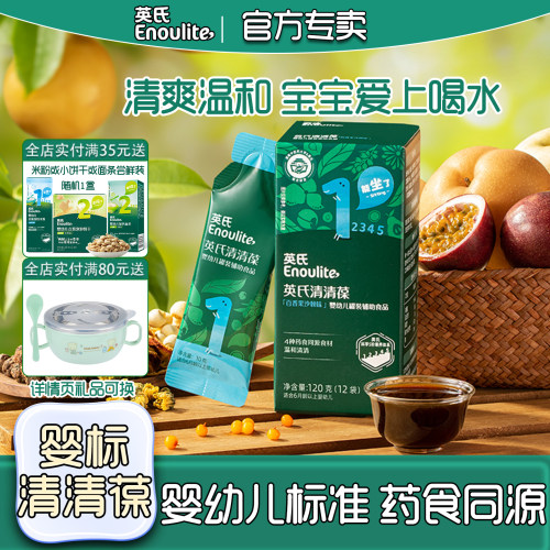 英氏清清葆菊花晶植物配方奶伴侣
