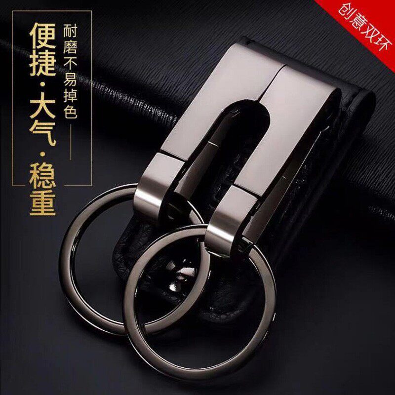 中邦（JOBON）穿皮带双扣双环皮质钥匙扣男士汽车钥匙扣腰带挂件