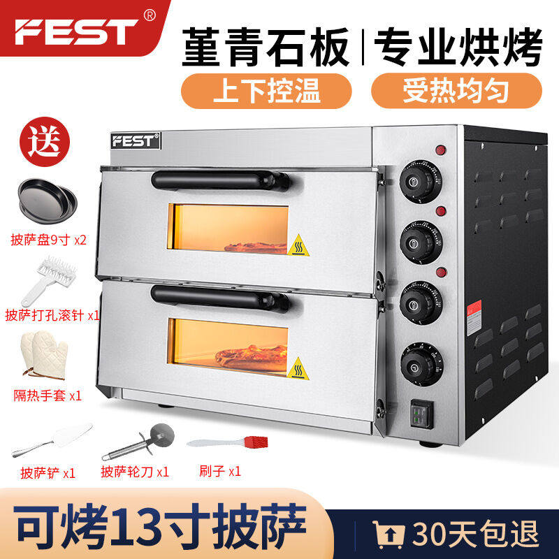 FEST烤箱商用烤炉单双层大容量烘炉商业电烤箱蛋糕面包小吃鸡翅蛋怎么样,好用不?