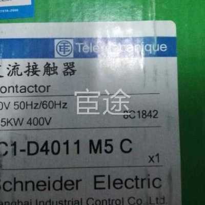 询价出私我全4新耐德交流D接触器LC1011 LC1施-D4011 M5 C 18.5
