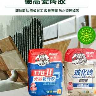 德高瓷砖胶二型强力粘合剂大砖上墙代替水泥贴砖胶粉袋装20kg