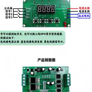 12V24V直流有刷减速电机正反转模块控制板 器限位开关调速定时