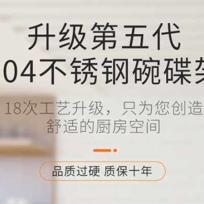 304不锈钢碗架沥水架厨房置物架晾放碗筷收纳盒碟碗柜家用沥碗架