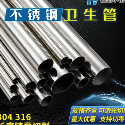 304不锈钢管子 无缝精密管材 卫生光亮管  空心圆管 卡套管 厚壁