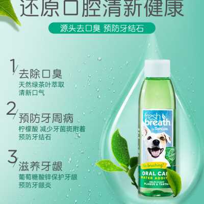 多美洁狗狗漱口水猫咪宠物洁齿水狗用口臭牙结石口腔清洁猫洁牙狗