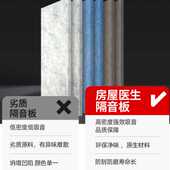 隔音棉墙面消音超强隔音板卧室家用墙贴房间隔音门贴自粘吸音材料