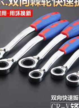 JIER基尔 正反转双向自动扳手两用棘轮扳手 快速梅花扳手塑弯手柄