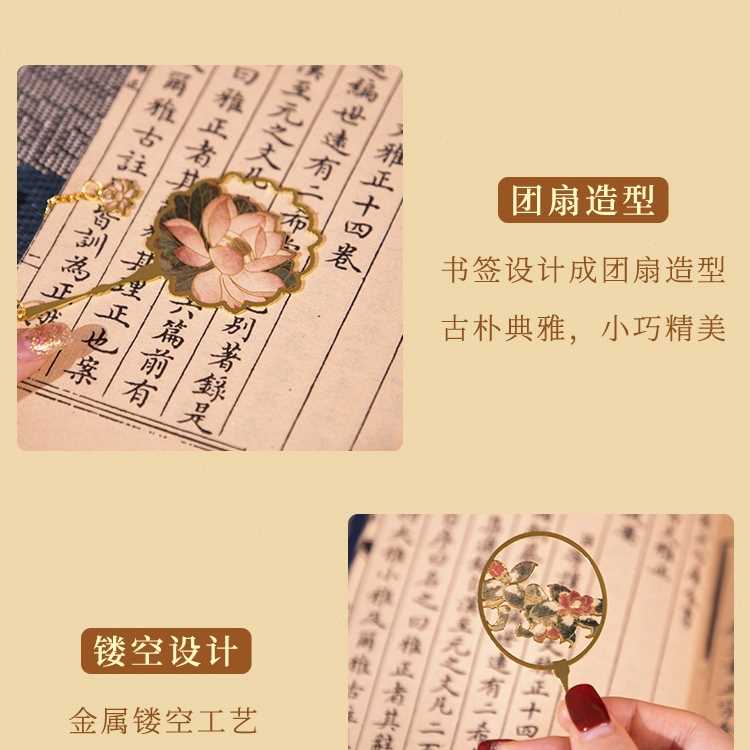 杭州国.家版本馆《宋扇》金属书签国潮礼盒送学生老师生日礼物