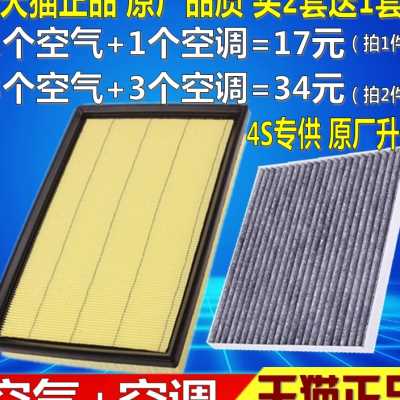 适配北汽威旺M20M30M35幻速S2 S3 H2 E V H3空滤空气空调滤芯清器