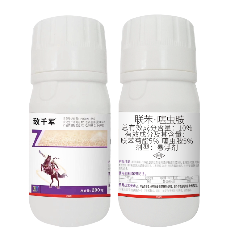 敌千军联苯噻虫胺园林苗木草坪花卉药黑飞粉虱蚜虫杀卵农药杀虫剂
