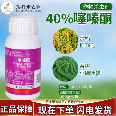 安道麦蚧壳虫药介专用花卉