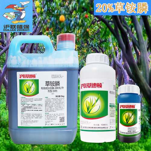 沪联草速顿草铵膦不伤土壤除草剂