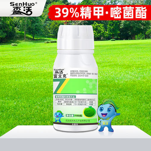 富立克精甲嘧菌酯草坪花卉杀菌剂