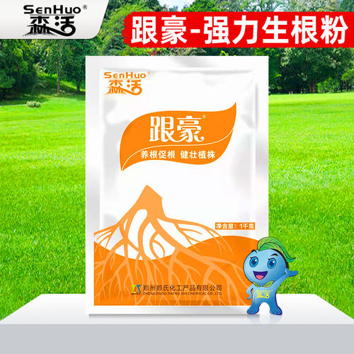 森活跟豪扎根N66强力生根粉花肥