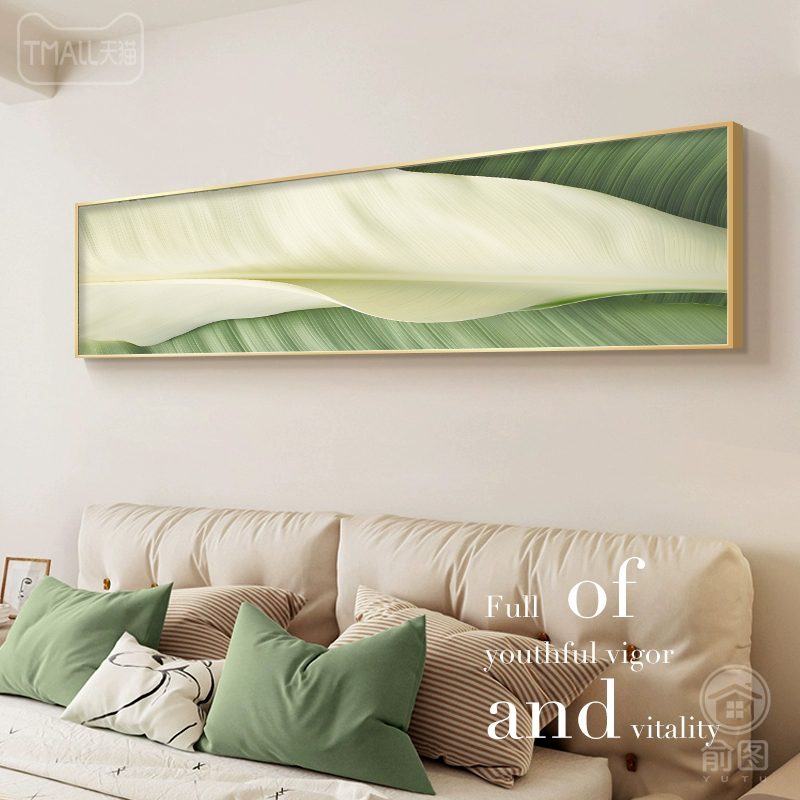 家大业大卧室装饰画主卧床头横幅简约挂画酒店房间温馨绿色壁画