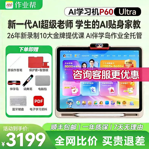 全新顺丰包邮买贵退差假一罚十