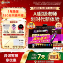 作业帮t60学习机旗舰XE学练智能大屏护眼s50教育伴学机p60作业机