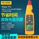 福禄克毫安钳形表流过程信号钳型电表高精 f771f772f773fluke