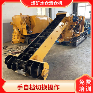 智能清挖煤泥煤矿水仓清仓机 1000米远程输送 快速清仓 厂家直销