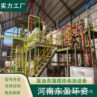 废机油再利用生产炼油设备 矿物油润滑油精炼设备 新型催化剂工艺