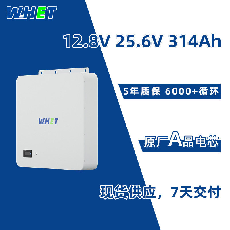 12.8V25.6V300Ah壁挂储能电池铅酸替换锂电4度电8度电家庭用储能