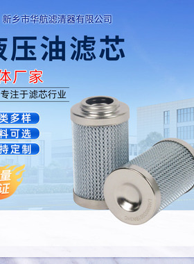 厂家替代LH0060D001BN3HC过滤器油滤芯玻纤滤网液压油回油过滤芯