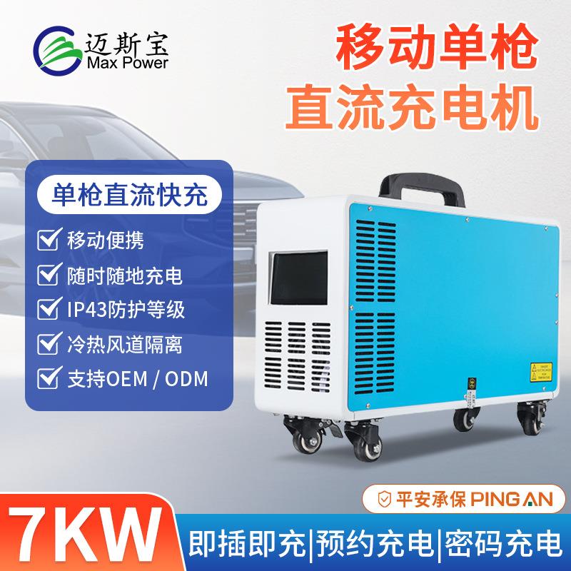 新能源48V充电机工业低压锂电池充电器 快速智能电动叉车充电桩