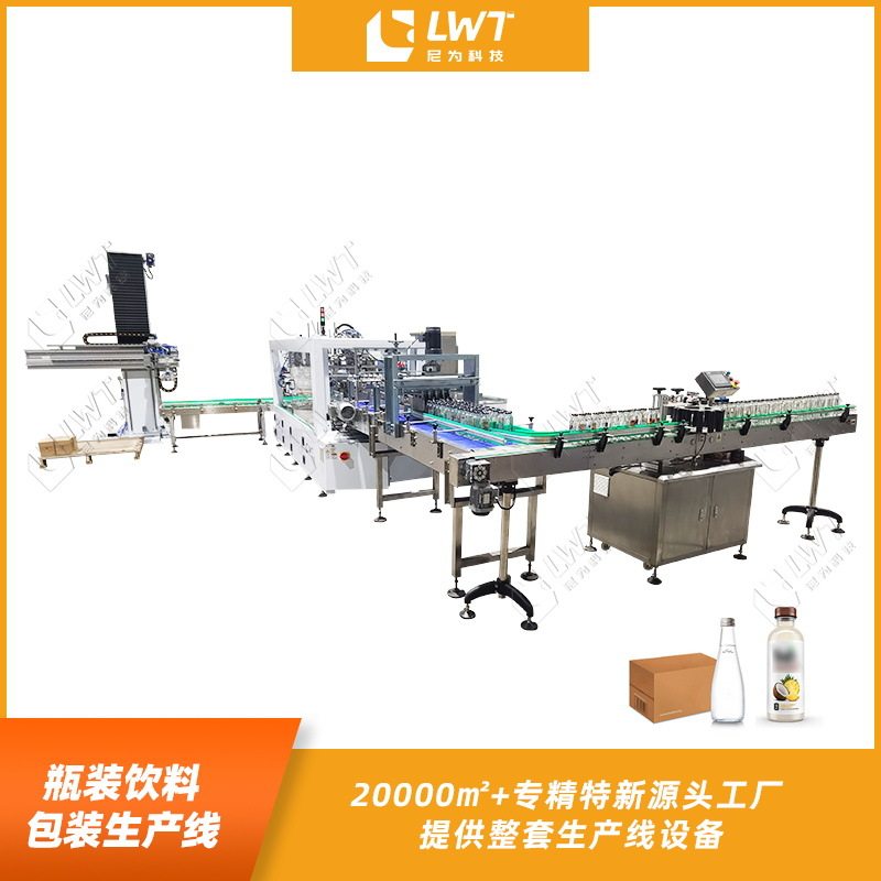 源头厂家饮料果汁包装后端生产线全自动贴标装箱码垛生产线定制