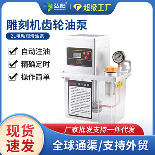 雕刻机2升自动齿轮油泵供油润滑系统电动注油器滑块雕刻机配件
