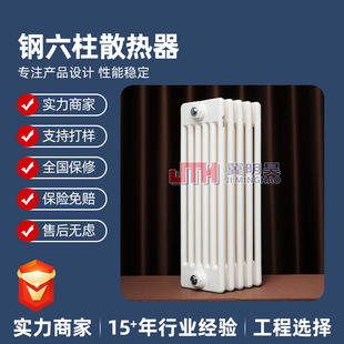 钢六柱暖气片厂家QFGZ608大水道钢制柱型散热器GZ606低碳钢散热片