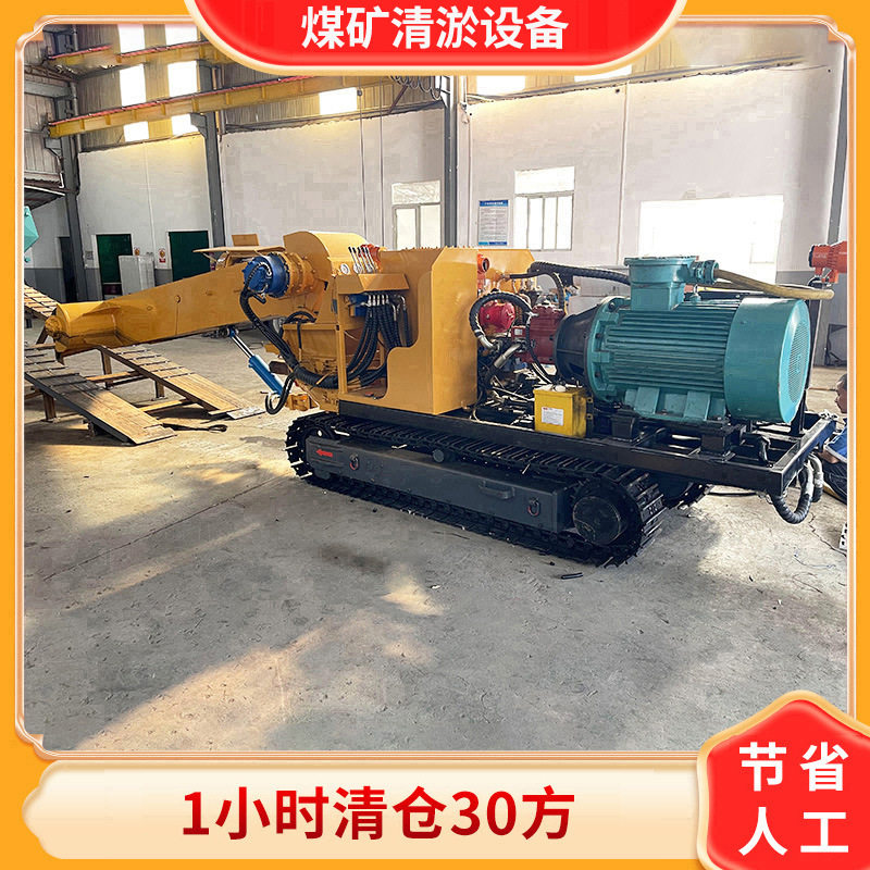煤矿清淤设备 井下智能煤矿清淤设备 清仓能力30m3/h 缩短清仓周