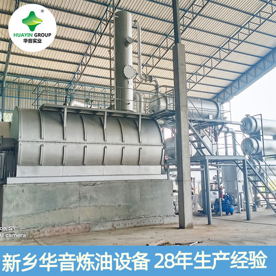 华音10吨废机油轮胎油蒸馏精炼设备得到柴油无污染