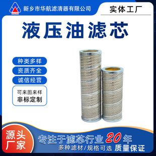 替代FD45P10 FD46P10滤纸折叠工业油滤芯润滑油齿轮油过滤机滤芯