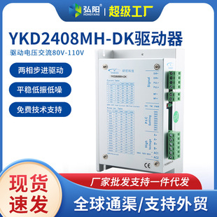 雕刻机配件 两相步进电机驱动器 研控YAKO雕刻机驱动器YKC2608M