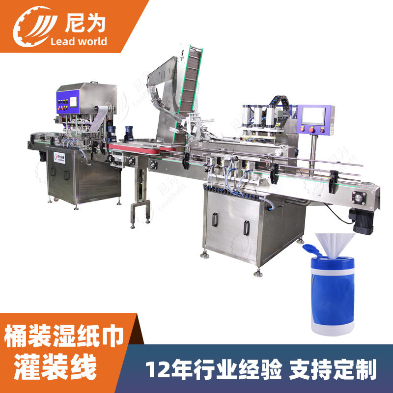 桶装湿纸巾灌装旋盖封口机  源头厂家加工定制化湿纸巾灌装生产线,工业油品/胶粘/化学/实验室用品,其他实验室设备,淘宝优惠券,粉丝福利购,淘宝优惠卷