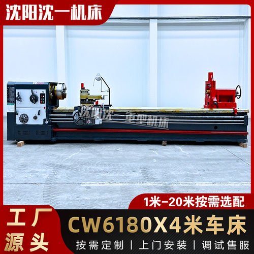 厂家沈阳车床CW6180X4000普通卧式车床CW6180车床法兰加工车床