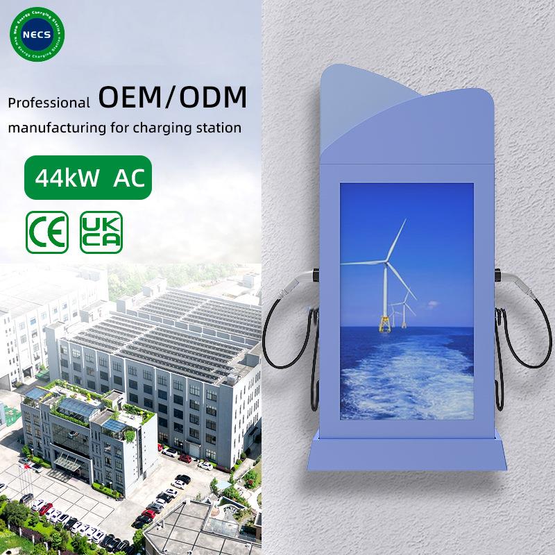 欧标充电桩44kw新能源汽车家用商用Type2双枪交流充电桩OCPP跨境