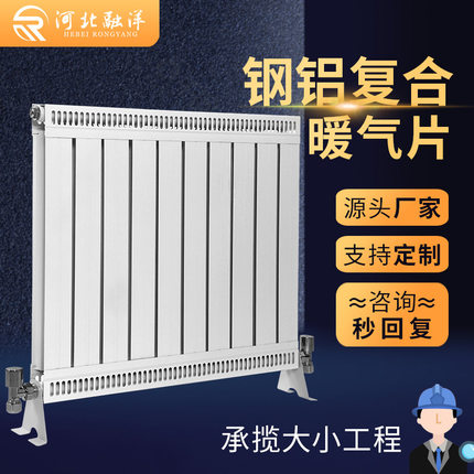厂家 钢铝复合暖气片7575 8080 60-600工程集中供暖钢铝散热器