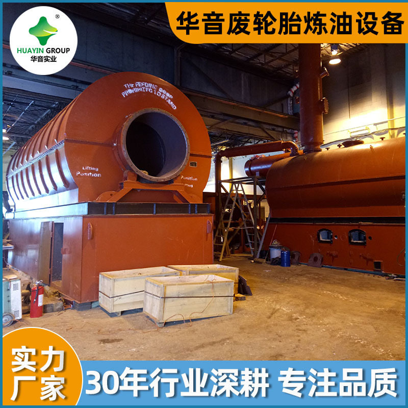 小型废旧轮胎炼油设备廢塑料熱裂解爐設備轮胎裂解设备生产厂家