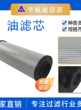 华航玻纤折叠过滤网油滤芯 替代0500R005BN3HC回油泵汽轮机滤芯